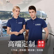 Business lapel T-shirt custom printed logo advertising shirt team uniform class uniform corporate polo shirt solid color diy embroidery word