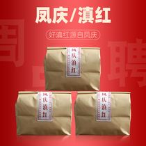 Zhou Weng Flagship store 2020 Fengqing Dianhong Tea 300g Lincang Spring tea Kung Fu black tea Loose tea honey fragrance