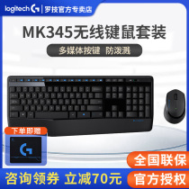 Logitech MK345 Wireless Key Mouse Set Splashproof Home Office Game Laptop Keyboard Mouse Set