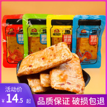 Xiangdang Bean Shredded Vegetarian Meat Dried Beans Spicy Strips Vegetarian Beef Spicy Vegetarian Steak Net Red Leisure Small Snacks