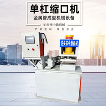 Automatic pipe pressing machine vertical and lying dual-purpose shrink machine scaffolding press greenhouse steel pipe shrinkage machine