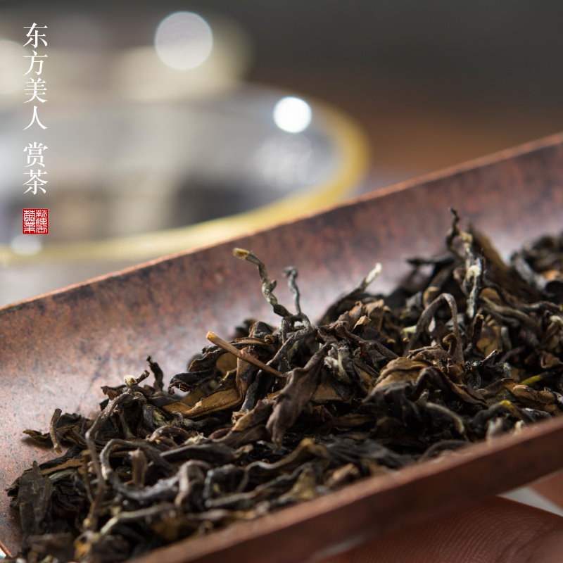 台湾乌龙特级东方美人茶膨风茶原装进口白毫蜜香高山茶其它乌龙茶