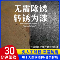 Rust converter eliminates rust paint converts rust into primer metal anti-rust paint color steel tile renovation free grinding
