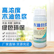 Wood oil general color paste Oily special wood wax oil color essence rub color treasure anti-corrosion paint Wood paint furniture color paste