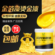 Gold foil paint Glitter gold paint Bright gold paint Gold paint Water-based gold powder paint Marble exterior wall plaque tracing paint