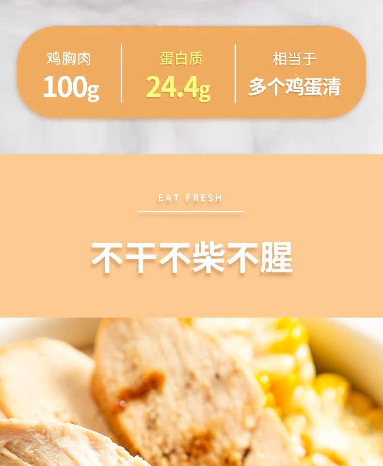 天生艺术家即食鸡胸肉10包