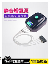 Aerated pump fish tank special plug-in portable small silent air pump small household aerator Shunfeng