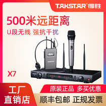 Takstar Takstar X7 one for two wireless microphone U segment home performance wedding professional KTV microphone