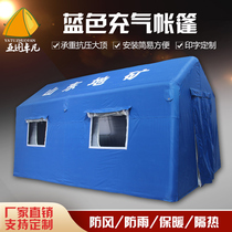 Yatu Zhuo Fan outdoor civil affairs and disaster relief inflatable tent Earthquake and flood relief tent Blue command rescue tent