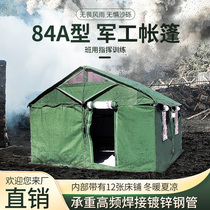 Yatu Zhuo Fan type 84 army camping pull training outdoor tent class with cold-proof command and residence military cotton tent