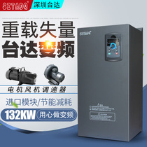 Shenzhen Delta inverter 90kw110KW132KW380v three-phase CNC lathe machine tool inverter governor