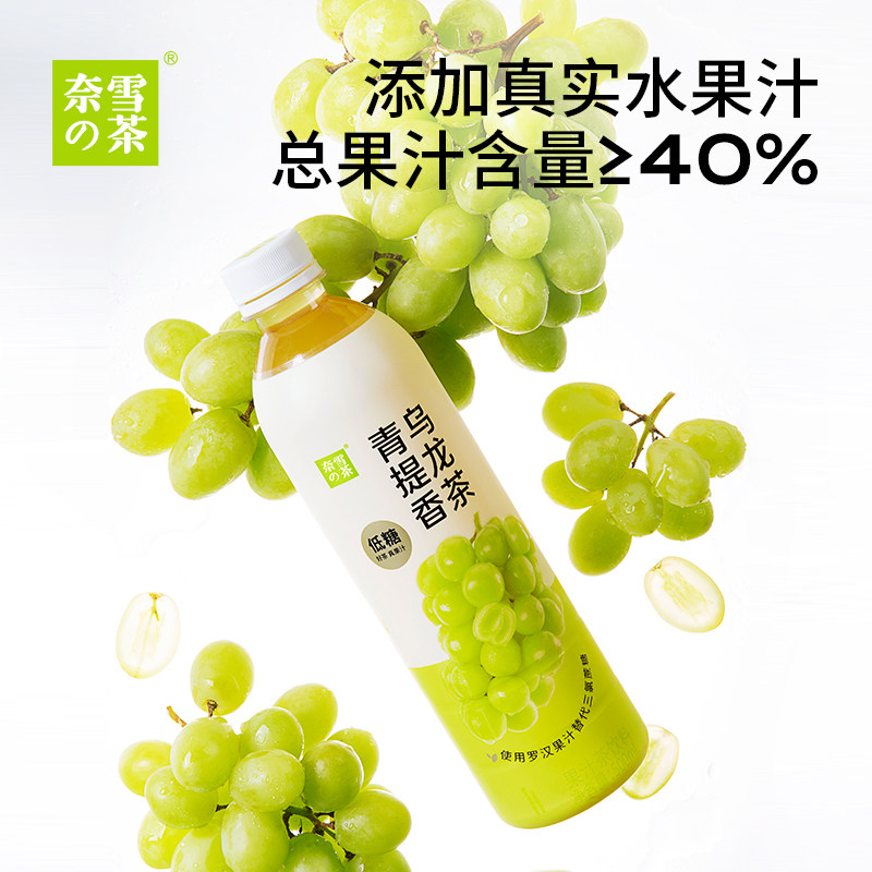 奈雪的茶青提葡萄蜜桃荔枝果汁茶饮料15瓶