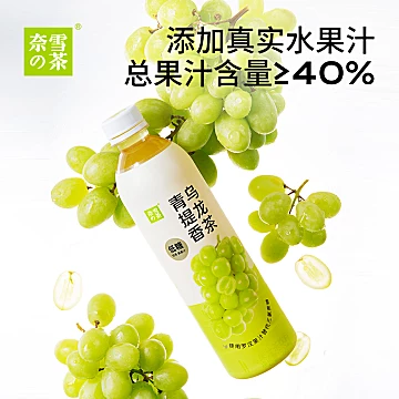 奈雪的茶青提葡萄蜜桃荔枝果汁茶饮料15瓶[34元优惠券]-寻折猪