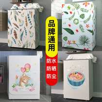 Waterproof sunscreen beauty little swan Haier automatic universal cover cloth wave wheel washing machine cover open cover dust cover