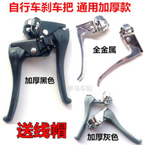 Bicycle brake handle 20 22 24 26 inch bicycle hand brake handle Lady brake handle brake accessories
