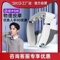 SKG Wang Yibo same cervical spine massager Brand new G7 simulation physical push and rub neck massager Hot moxibustion convenient