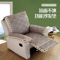 Summer Head Etc Cabin Sofa Cool Mat cushion cover Cheese Electric Real Leather Sofa Cushion Cover Mechia Ice Silk Sofa Cushion