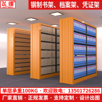 Bookstore Library bookshelf file rack Data rack Wood grain single and double-sided certificate rack Document rack Dense file cabinet