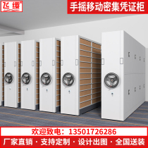 Dense cabinet File room Hand-cranked mobile file cabinet certificate cabinet file cabinet Intelligent electric dense rack data rack