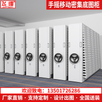 Dense basemap cabinet No 0 No 1 Drawing dense rack Archive room Mobile drawing cabinet Data file cabinet Chest of drawers
