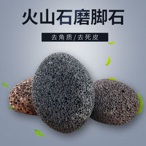 Foot rub stone Foot grinding artifact Foot rub stone calluses Foot grinding stone Exfoliating foot tools women wash feet home heel fire