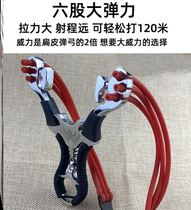 Childrens toys flat leather band Slingshot frame high precision elastic steel ball mud ball professional traditional launcher accessories