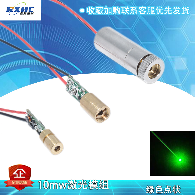 Green light point laser head 10mW laser module 12MM 8MM 6MM diameter laser tube green laser beam