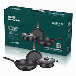 New medical stone non-stick thickened wok three-piece set flat-bottomed cast iron pot set event gift