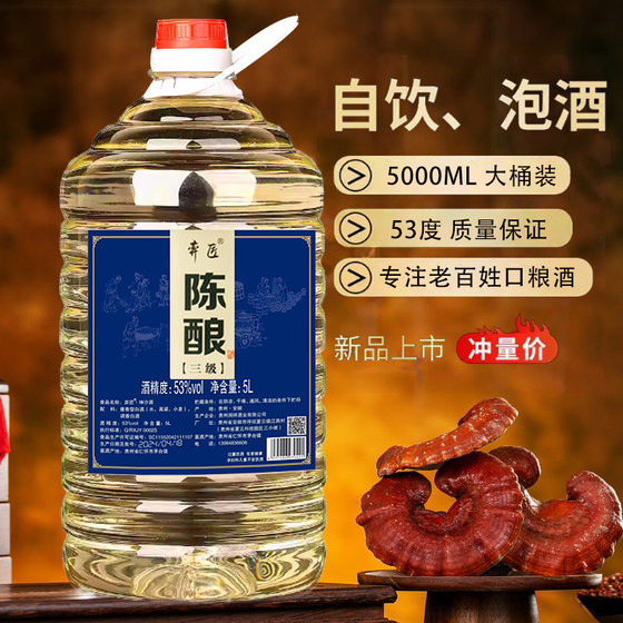 Guizhou Grain Prepared Wine 53-degree Bulk Wine White Sorghum Homemade Wine Special Wine About 10*0.5kg Barrel Guizhou Grain Prepared Wine 53-degree Bulk Wine White Sorghum Homemade Wine Special Wine About 10*0.5kg Barrel