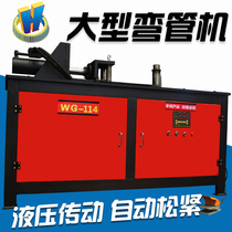 Automatic pipe bender large hydraulic pipe bender heavy duty semi-automatic CNC 114 type hydraulic pipe bender square pipe