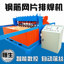 Net sheet welding machine automatic row welding machine tunnel steel bar numerical control automatic guard rail welding mesh machine stainless steel wire mesh