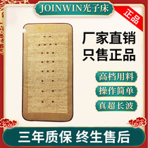 Photonic bed Taiwan Health Energy Pad Heating Wave Physiotherapy Household Four Seasons Kangmei Official Flagship Store