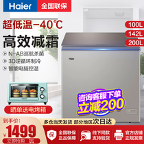 Haier small freezer Haier Haier BC BD-100HER 142 200 household small refrigerator freezer