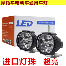 Electric lights Super bright external headlights Motorcycle LED bulbs Battery spotlights Motorcycle lights 9V-85V universal
