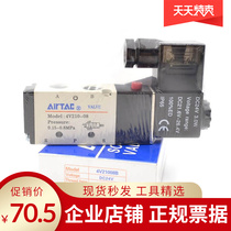 Original dress Yad passenger second five pass single control solenoid valve reversing control valve 4V210-08 hostages for 2 years