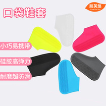 Silicone waterproof rain day rain shoe cover non-slip thickening wear-resistant adult men and women portable travel children rainproof shoe cover