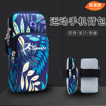 Running mobile phone arm bag multifunctional exercise arm bag yoga arm bag women outdoor sports arm bag camouflage men