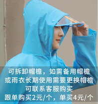 Kevyo hat brim dedicated link single hair brim non-raincoat