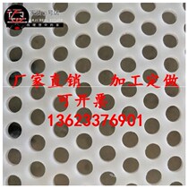 Plastic perforated plate punching mesh plate round hole mesh pad plate decorative mesh plate PP filter plate grid Baffle hole punching mesh