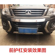 Suitable for 11 12 Great Wall Haver H6 front and rear bars Old bumper Harvard H6 protective bars front and rear bars