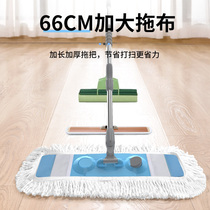 Flat Large Mop Free Hand Wash Home Sloth Tile Floor Mopping Cloth Wood Floor One Drag Net Dry And Wet Dual-use God