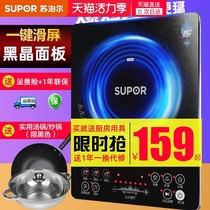 Supor induction cooker Household small high-power cooking pot All-in-one multi-functional new battery furnace set