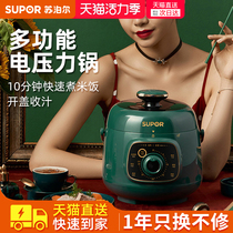 Supor electric pressure cooker Household mini small 1-2 people 3 multi-function electric pressure cooker Automatic intelligent rice cooker