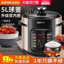 Supor electric pressure cooker Household multifunctional 5L large capacity pressure cooker Automatic intelligent rice cooker Rice cooker