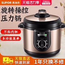 Supor electric pressure cooker Household intelligent automatic multi-function 4L liter large capacity electric pressure cooker rice cooker