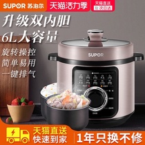 Supor electric pressure cooker Multi-function 6l large capacity pressure cooker Household double-bile rotary intelligent rice cooker