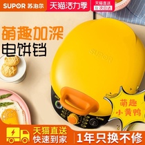 Supor electric baking pan Mini electric cake file household double-sided heating pancake pancake pan small new deepened