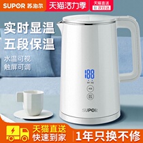 Supor electric kettle household large capacity development automatic power-off insulation boiling water kettle 15J68A