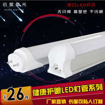 t8led tube integrated complete set of 1 2 meters 1 5 meters fluorescent tube long strip bracket super bright energy-saving led tube
