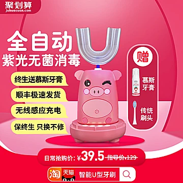 安欧儿童牙刷U形电动U型充电式牙刷[10元优惠券]-寻折猪